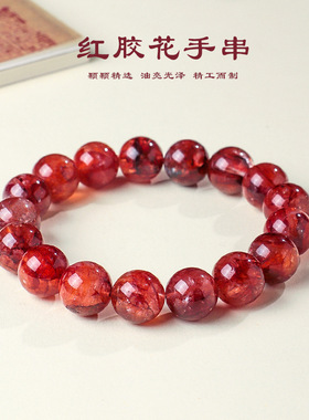 巴度珠宝 天然牛血红胶花水晶手链火焰红异象水晶俏色手串批发