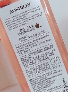 奥诗琳保湿柔肤沐浴露留香清凉爽肤沐浴液正品大包装900m1