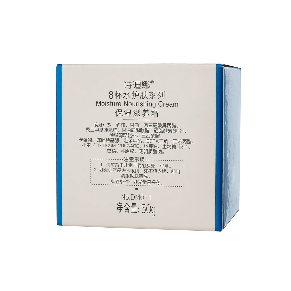 诗迪娜8杯水保湿滋养霜 50g 补水润肤男女通用改善干燥缺水肌肤,淘宝优惠券,粉丝福利购,淘宝优惠卷