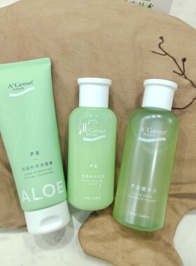 安安金纯芦荟深层补水爽肤水洁面乳保湿乳霜男女面部护理三件套夏