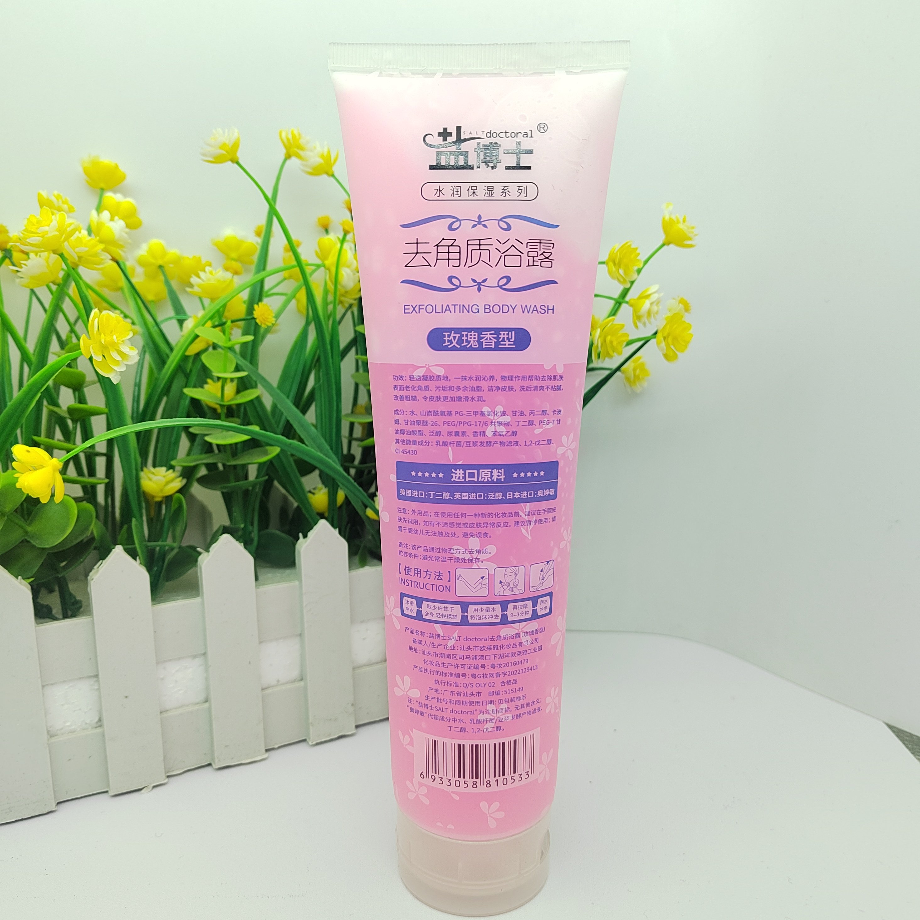 【5支装】盐博士310g去角质浴露牛奶玫瑰薰衣草柠檬去泥身体死皮,淘宝优惠券,粉丝福利购,淘宝优惠卷