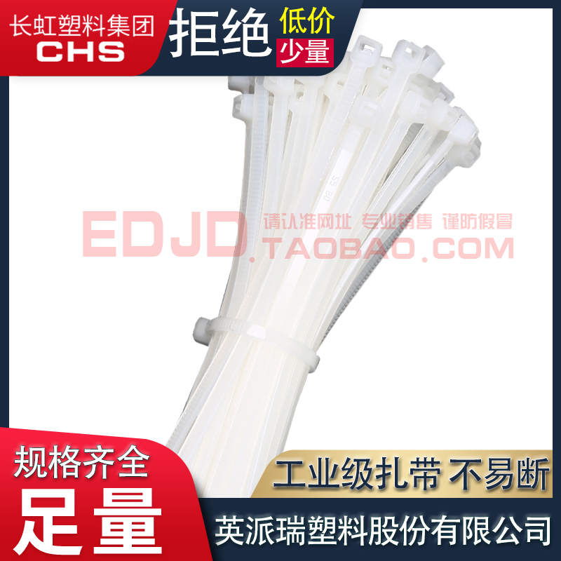 长虹自锁式塑料尼龙扎带3*100固定绑带卡扣白色1000条包邮10cm长 - 图3