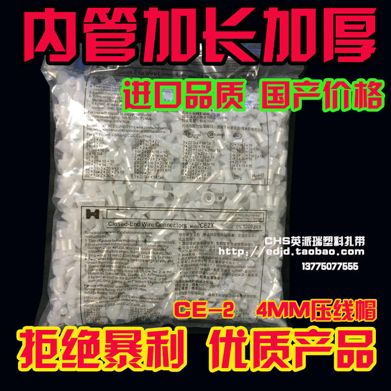 质量保证塑料PP压线帽接线帽闭端子接线端子 CE-2X 1000只 4mm