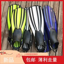 Four-Wire Diamond Diving Frog Shoes New Professional Deep Diving Lung Adjustable Duck Palm Multicolored Spring Steel Band Footed Webbing