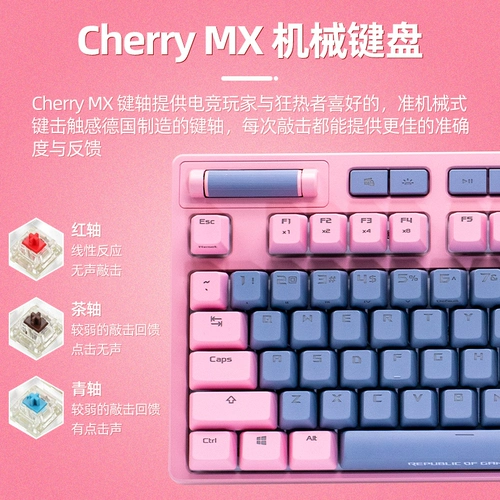 Asus, ROG, розовая игровая механическая клавиатура, ноутбук