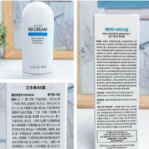 艾多美bb霜atom美韩国正品官方旗舰店隔离霜atomy艾多美粉底液 - 图1