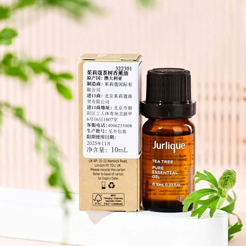 澳洲Jurlique茱莉蔻 茶树单方精油10ml 舒缓镇定滋润祛痘