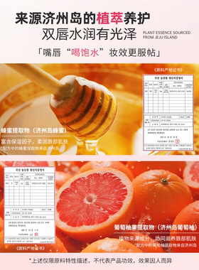 韩国植物伊甸园济州岛橘子唇膏西柚味唇部精华保湿滋养不油腻礼物