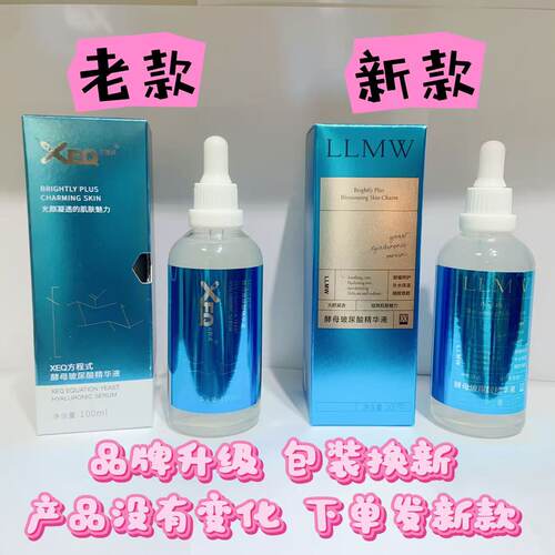 官方正品德沃xeq三重玻尿酸精华原液酵母补水发新品牌LLWM新款 - 图0