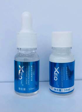 德沃EXQ酵母玻尿酸精华液体验装小样方程式10ml神经酰胺乳液纯露