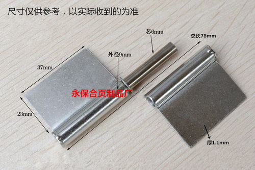 不锈钢旗形无孔合页 防火门铰链 3寸脱卸旗铰 卫生间门合页 - 图1