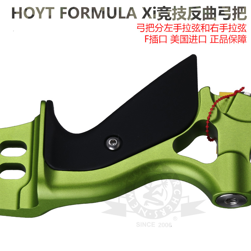 2022新款HOYT霍伊特FORMULA XI反曲弓弓把VELOS维洛斯弓片F口竞技-图1