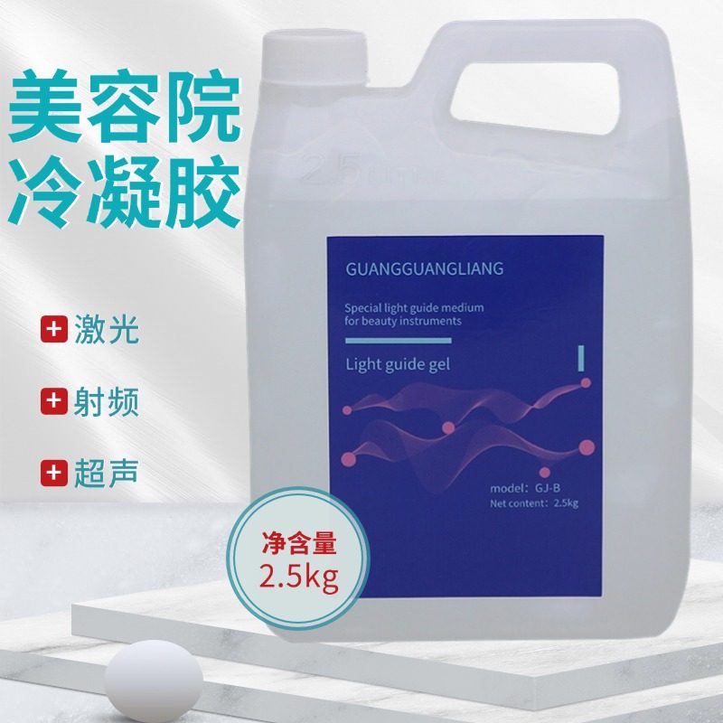 导光凝胶美容院美容仪光子冷凝胶脱毛仪专用opt超声耦合剂导入,淘宝优惠券,粉丝福利购,淘宝优惠卷