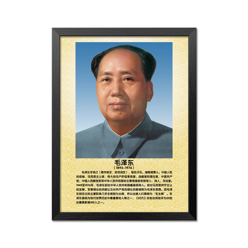 十大元帅将军毛主装饰画伟人挂画像马克思中堂玄关领导会议室墙画