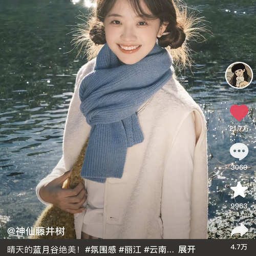 原版神仙藤井树雾霾蓝纯色围巾显白毛线围脖冬天新款情侣男女款 - 图3