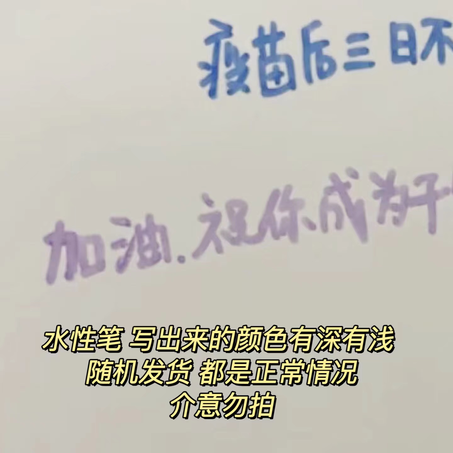 留言板可擦写白板笔磁性冰箱贴记号笔磁贴儿童教师专用彩色文具 - 图3