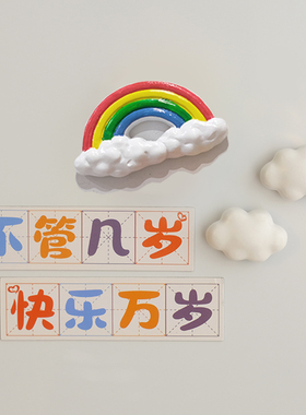 七彩花彩虹云朵冰箱贴可爱磁吸