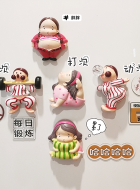 趣味搞怪举重冰箱贴3d立体