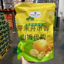 5-month production Sam MembersMark freeze-dried mango cashew nuts 300g freeze-dried fruit nut products