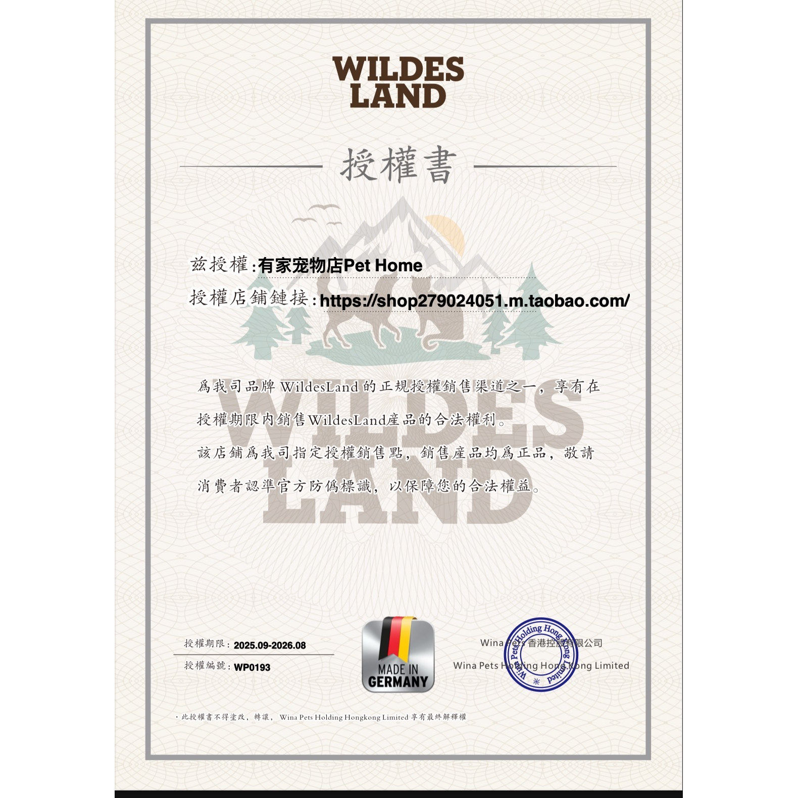 德国进口Wildesland王尔德猫主食湿粮餐包罐头营养无谷主食湿粮,淘宝优惠券,粉丝福利购,淘宝优惠卷