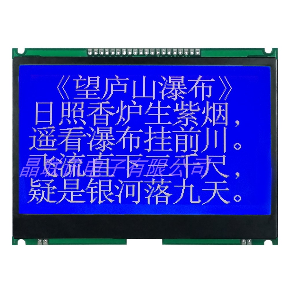 256160G-680 681  液晶模块 COG 256160点阵 大尺寸 5.0寸 带铁框 - 图0