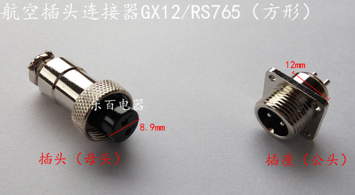 航空插头插座GX12-2芯3芯4芯5芯6芯7芯连接器12MM方形法兰座RS765 - 图0