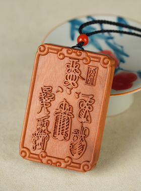 天然枣木张道凌祖师吊坠道文化用品吊坠木饰品精雕文玩浮雕张天师