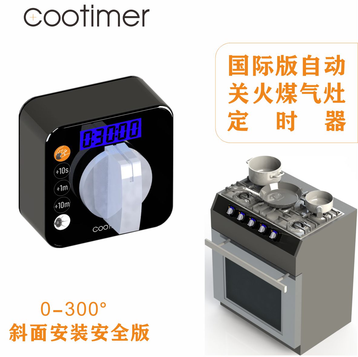 燃气灶煤气灶自动关火防干烧锅忘记关火厨房定时器3模式4款式 - 图2