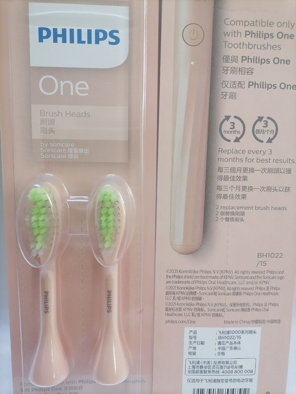 philips飞利浦电动牙刷头BH1022替换ONE1000 HY1100系列牙刷主机 - 图3