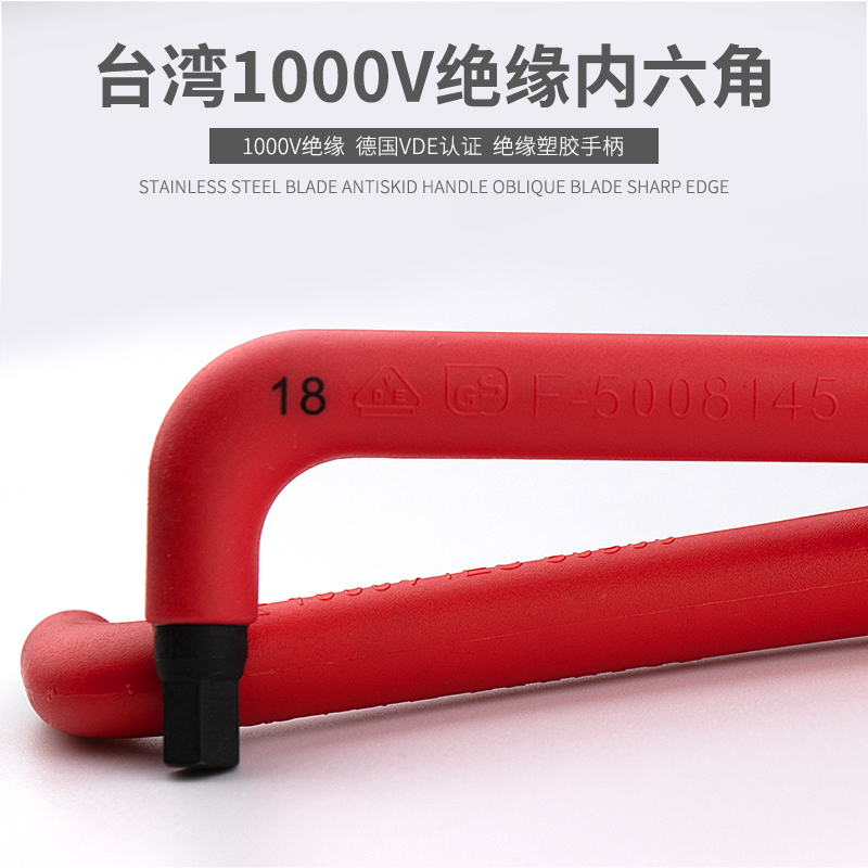 开拓台湾VDE认证1000V绝缘t型L型内六角扳手螺丝刀电工维修工具 - 图2