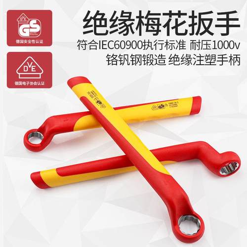 开拓梅花扳手绝缘单头电工专用VDE认证1000V家用工具套装快速扳手 - 图2