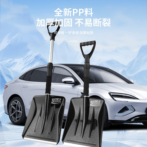 伸缩柄塑料除雪铲 推雪铲 铲雪锨 小号推雪板雪锹 扫雪 冰钓工具 - 图0