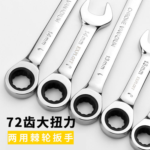 开拓短柄快速棘轮扳手开口梅花两用扳手双向省力汽修五金扳手工具 - 图0
