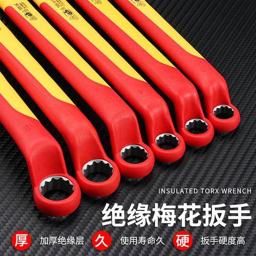 开拓梅花扳手绝缘单头电工专用VDE认证1000V家用工具套装快速扳手 - 图0