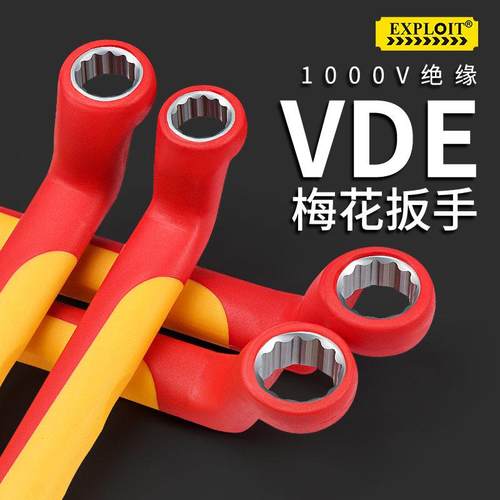 开拓梅花扳手绝缘单头电工专用VDE认证1000V家用工具套装快速扳手 - 图1