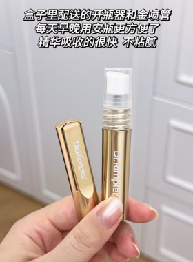 慕特博士益生元安瓶精华