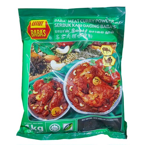 BABAS肉类咖哩粉芭芭斯BBS肉咖喱粉马来西亚进口肉咖咖喱1kg包邮 - 图3