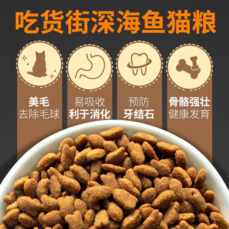靓贝吃货街海洋鱼猫粮20斤折耳猫英短幼猫成猫全价猫主粮10kg包邮_虎窝淘