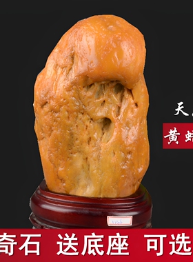 天然黄蜡石镇宅客厅摆件观赏