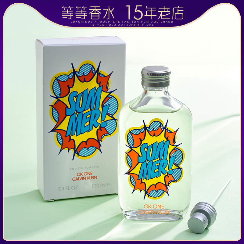 CK One Summer 2018 19 20夏日限量版炫金铂金中性女士香水100ml - 图1