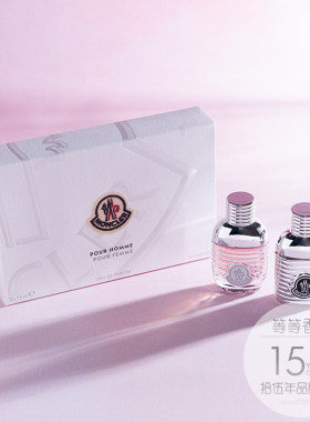 Moncler/盟可睐男女士浓淡香水Q版7.5ML情侣对香套装婚礼随手礼品