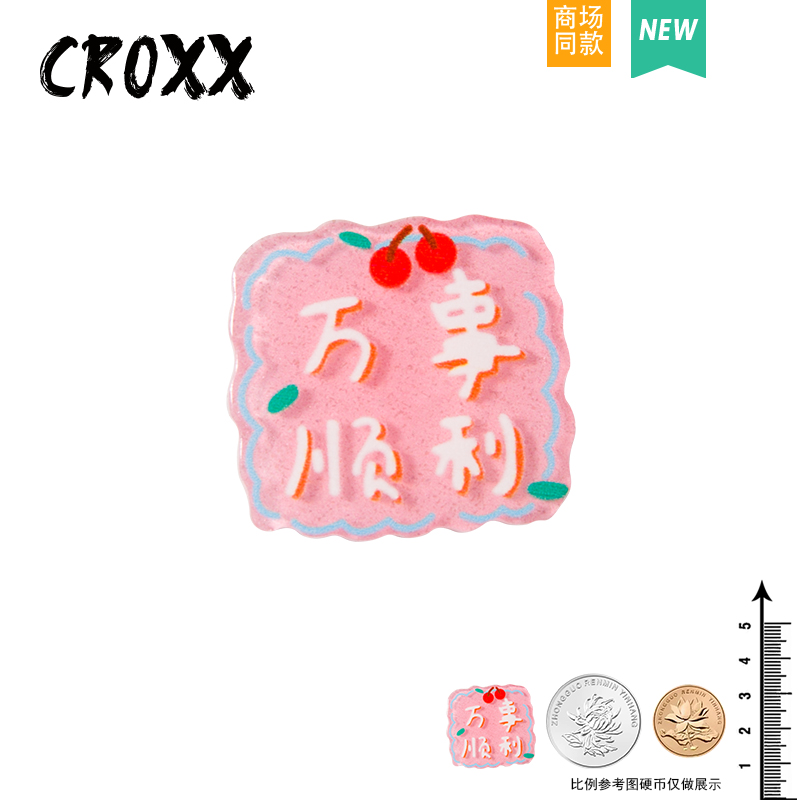 CROXX 洞洞鞋配饰卡通字鞋花智必星装饰品卡通可爱装饰diy配饰新 - 图1