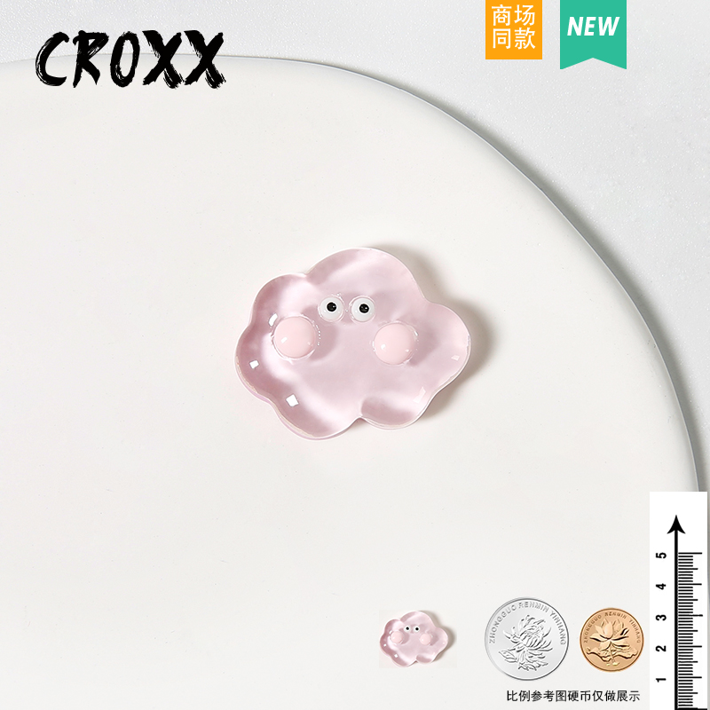 CROXX 青蛙雪糕云朵洞洞鞋配饰卡扣鞋花diy装饰扣配件 鞋扣 - 图0