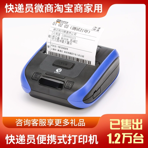 Qi Rui QR386A Bluetooth Express Portable Printer Expres