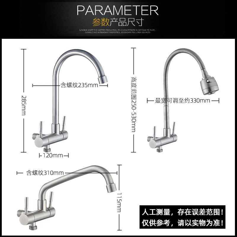 淘果厨房水龙头单冷洗菜盆洗衣池水槽阳台入墙万向水龙头横式家用 - 图1