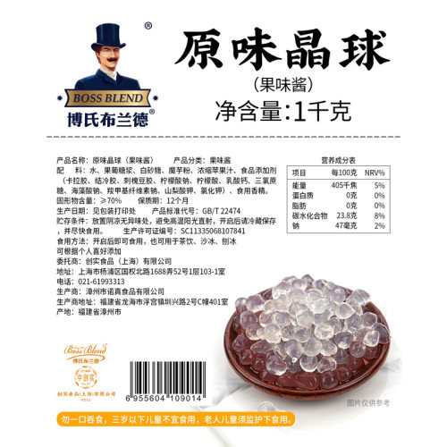 诺真牌寒天晶球水晶脆波波奶茶店配料多肉专用珍珠蒟蒻喜茶脆啵啵 - 图1
