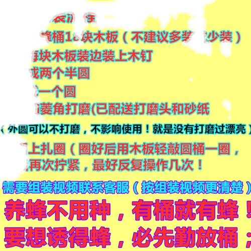 蜂桶养殖新款土养蜜蜂群圆桶招引诱分锋工具刺高山峡峰通疯薄款桶 - 图0