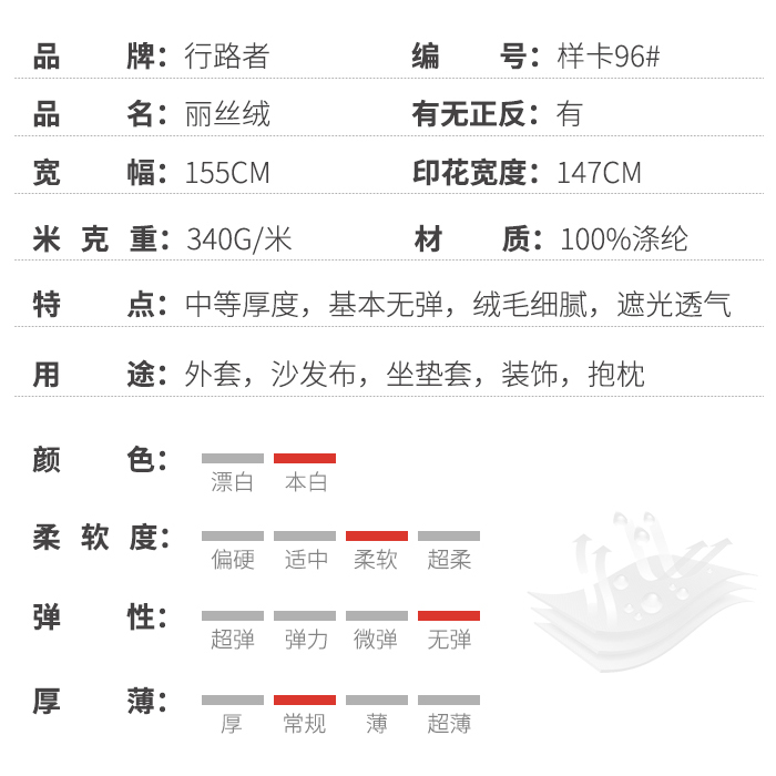 样卡96#荷兰绒 丽丝绒 立丝绒 天鹅绒 沙发 抱枕布料面料 - 图3