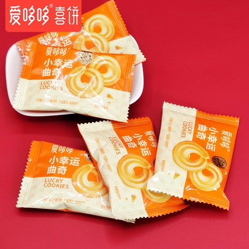爱哆哆喜饼小幸运曲奇独立小包装休闲饼干网红解馋特产小吃零食 - 图2