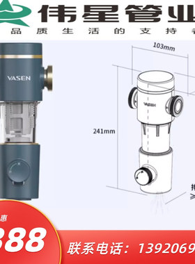 伟星前置过滤器全屋自来水净水器家用反冲洗超5T/H通量中央净水机